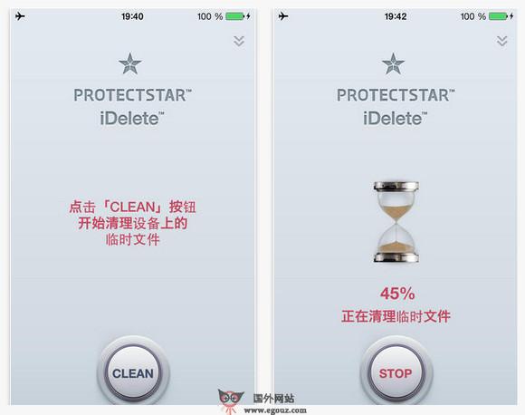 iDelete:iOS手機臨時檔案清理應用