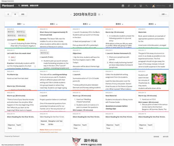 PlanBoardApp:教師教案編輯分享工具