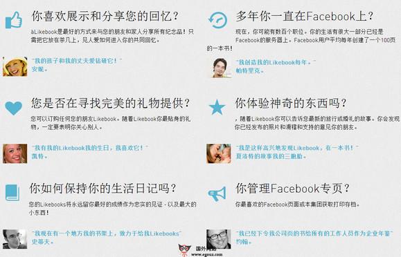 Likebook.me:FaceBook電子書製作平臺
