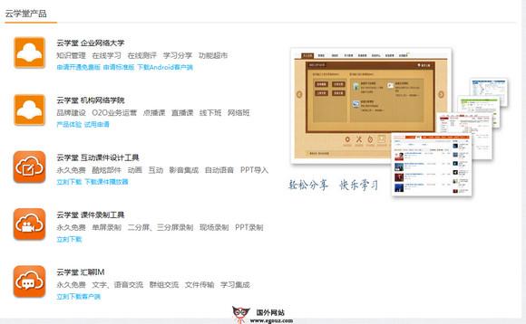 YunXueTang:雲學堂線上教育平臺