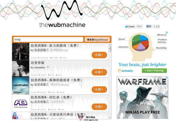 WubMachin:在音樂混音編輯工具