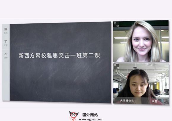 WangXiaoTong:多貝網校通線上視訊教學網
