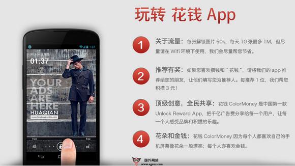 HuaQianApp:花錢手機解鎖返現應用