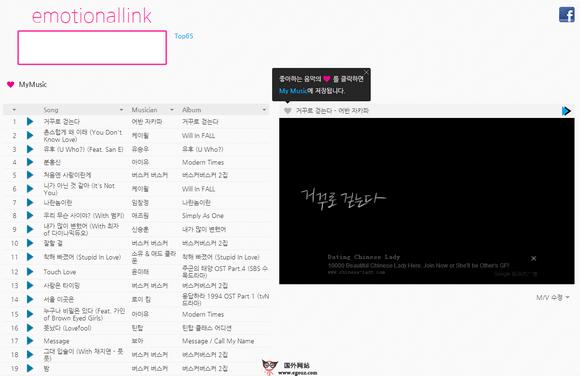 EmotionalLink:韓國音樂搜尋收聽網