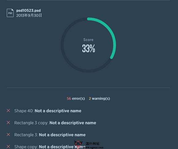 PSDvalidator:PSD檔案錯誤檢測工具