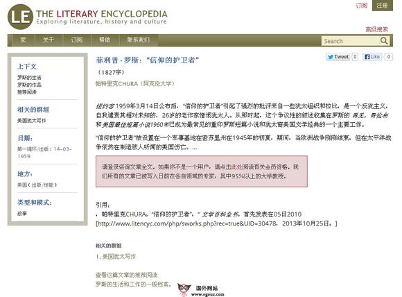 Litencyc:英語文學百科全書