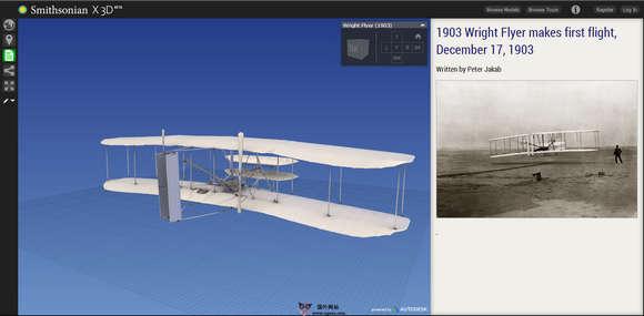 Smithsonian X 3D:史密森3D建模應用平臺