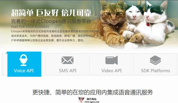ClooPen:基於PaaS雲通訊平臺