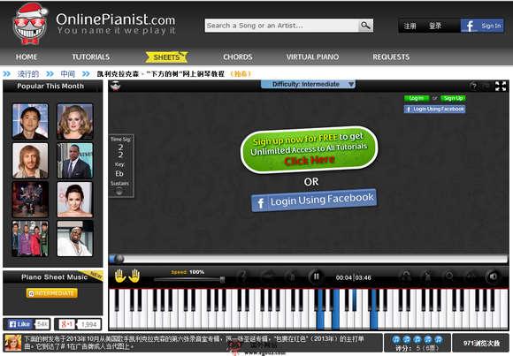 OnlinePianist:線上免費鋼琴教學互動平臺2