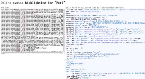 ToHtml:線上程式碼編輯高亮顯示工具