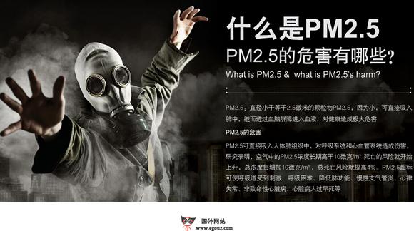 KillPM:PM2.5空氣汙染防治公益網