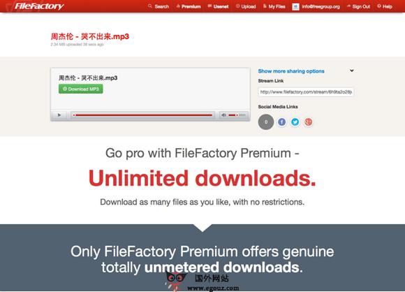 FileFactory:免費無限制共享下載平臺