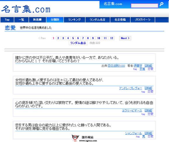MeiGensYu:日本語錄警句語言分享網