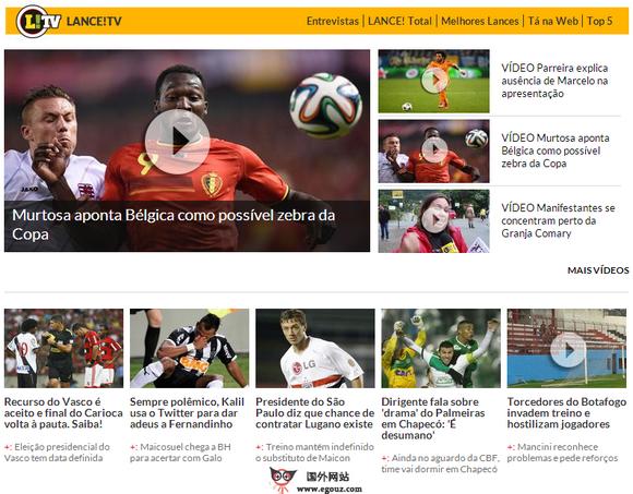 Lancenet:巴西蘭斯體育報官網