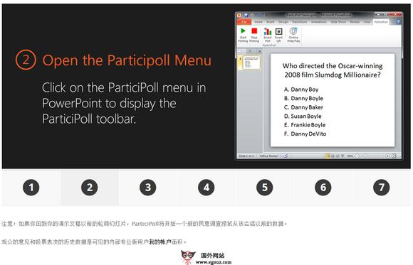 ParticiPoll:線上幻燈片投票製作工具