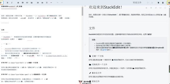 StackEdit:基於MarkDown所見即所得編輯器工具