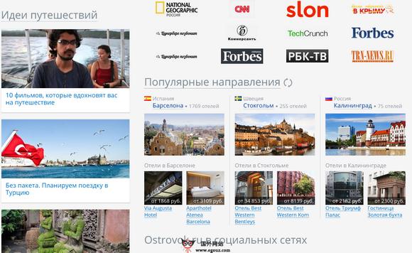 Ostrovok:Ostrovok:俄羅斯本土旅遊酒店預定平臺