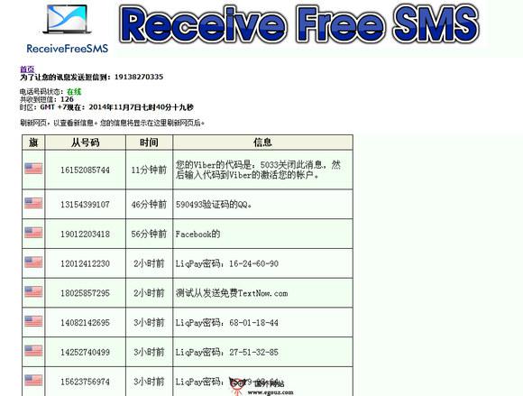 ReceiveFreeSMS:線上免費收簡訊服務網