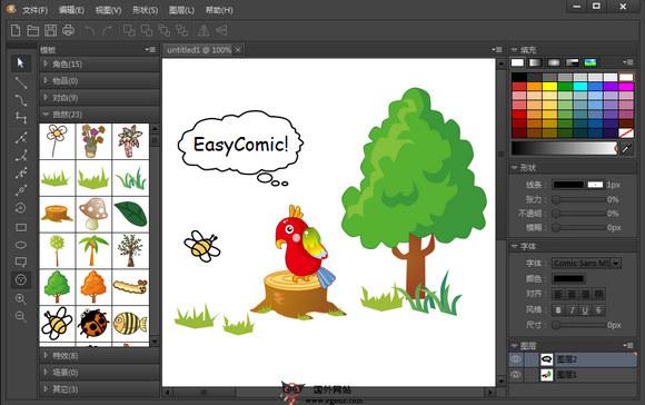 EasyComic:免費向量漫畫創作工具