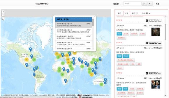 ScoopMap:基於地圖世界實時新聞網