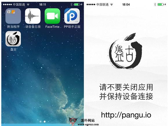 PanGu.io:盤古iOS完美越獄團隊官網