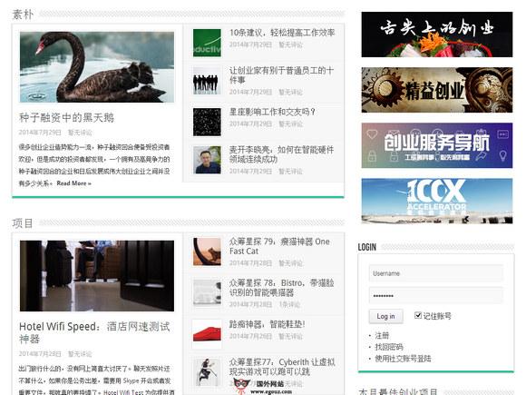 Chuang.Pro:創之網科技創業媒體站