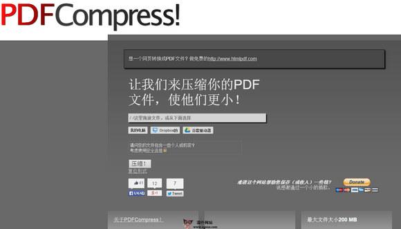 PdfCompress:線上PDF檔案壓縮工具