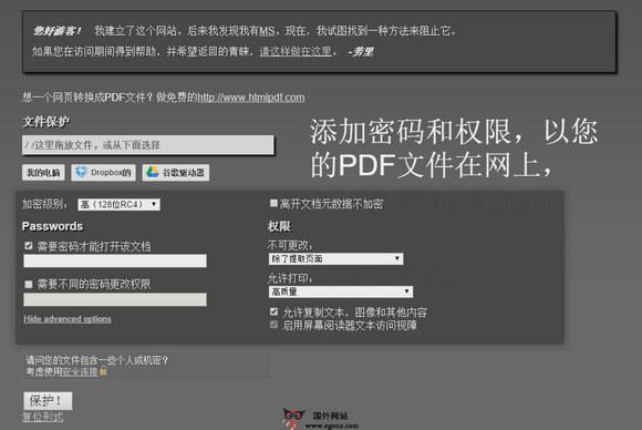 PdfProtect:線上PDF檔案加密工具