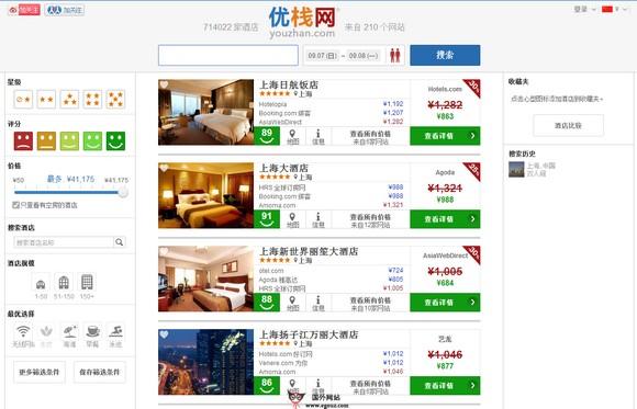Trivago:優棧全球酒店搜尋預定平臺