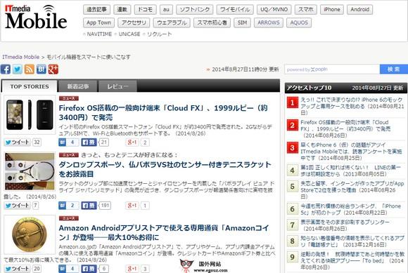 ITmedia:日本科技資訊門戶網