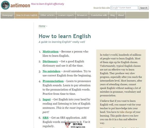 Antimoon:英語學習方法教學網