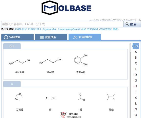 Molbase:化合物搜尋引擎