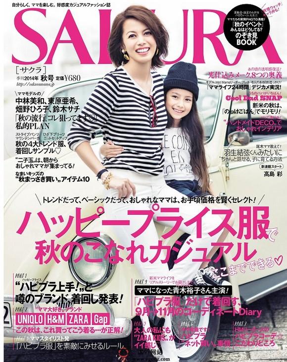 Sakuramama:日本辣媽生活雜誌