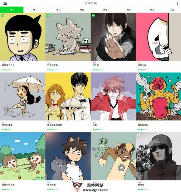 LINE Webtoon:行動每日漫畫平臺