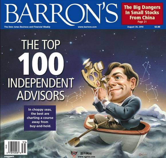 Barrons:美國巴倫週刊金融雜誌