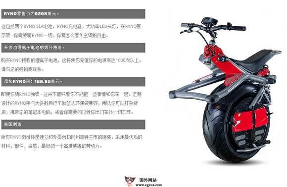 RYNO:電動獨輪摩托車官網