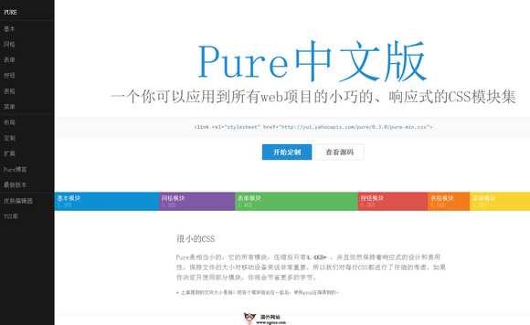 Purecss:免費響應式CSS前端框架