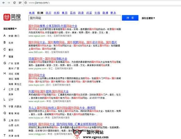 JianSo:簡搜商務資訊搜尋引擎