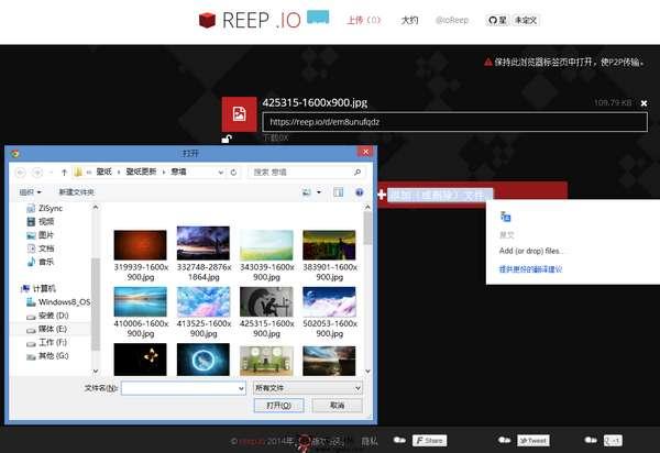 Reep.io:基於p2p瀏覽器共享工具