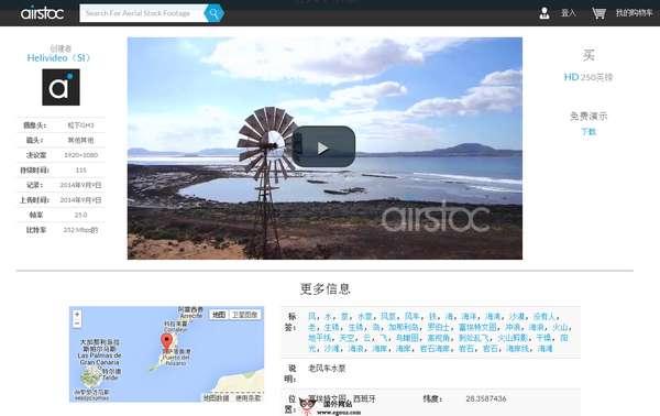 AirStoc:航拍視訊素材銷售平臺