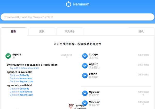 Naminum:公司名稱和域名匹配查詢