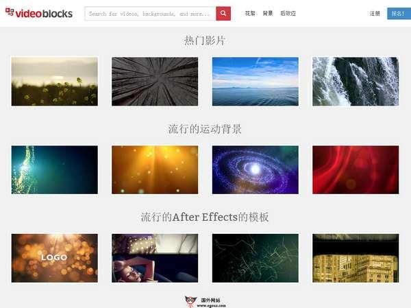 VideoBlocks:視訊素材資源銷售網