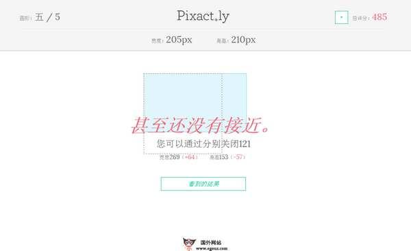 Pixactly:線上畫素尺寸測試網