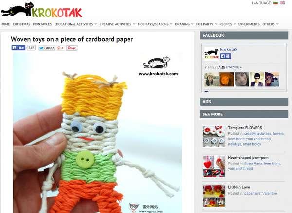 Krokotak:線上手工DIY教學網