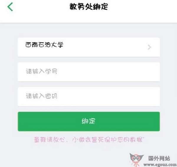 WeiChaFen:微查分四六級成就查詢應用