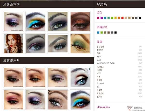 MakeupGeek:女士化妝視訊教程網