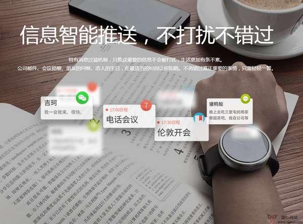Ticwear:中文智慧手錶作業系統