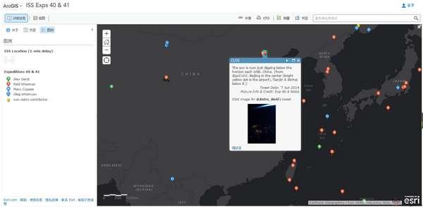 Arcgis:國際太空互動地圖網