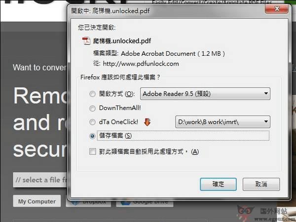 PDFUnlock:線上PDF文件解鎖工具