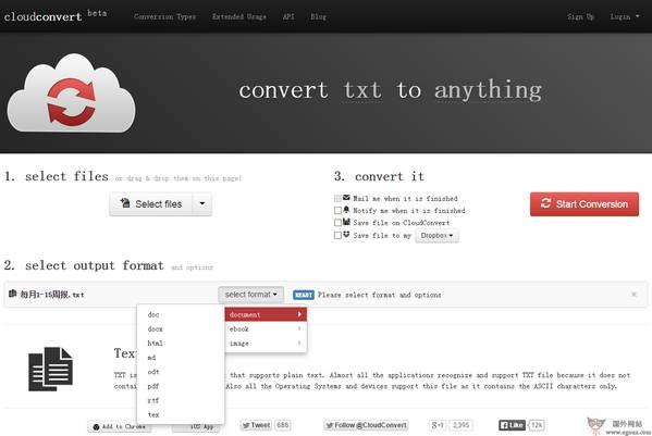 【CloudConvert】線上全能格式轉換工具